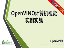 cto – OpenVINO计算机视觉—实例实战 | 完结