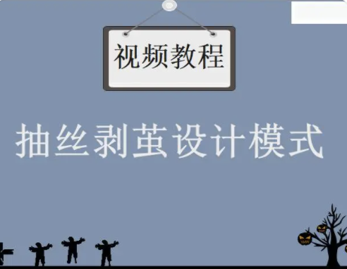 马sb-抽丝剥茧设计模式 | 完结