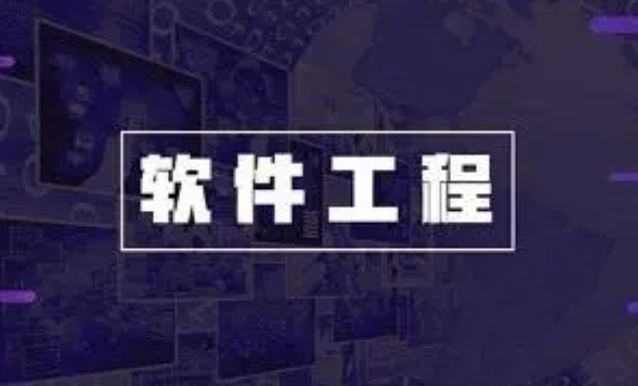 软件工程之美 | 完结