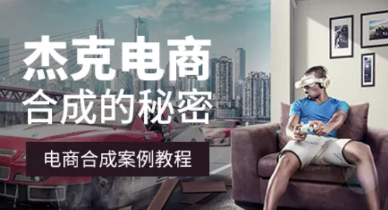 电商合成案例教程 | 完结