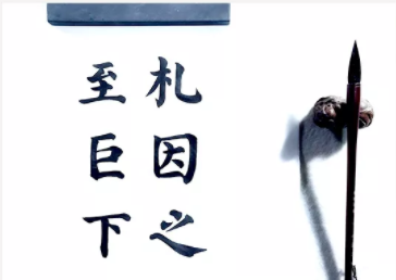 手写字入门课 | 完结