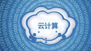 深入浅出云计算 | 完结