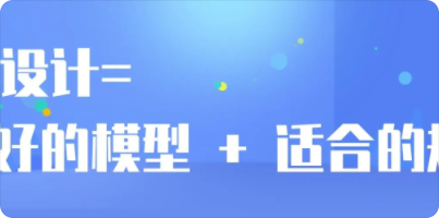 软件设计之美 | 完结