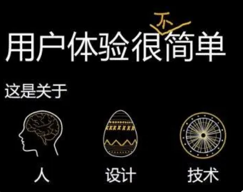 基于人因的用户体验设计课 | 完结