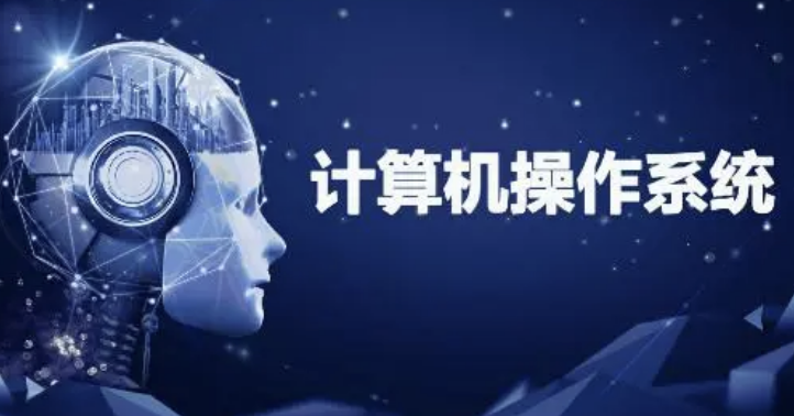 操作系统实战 45 讲 | 完结