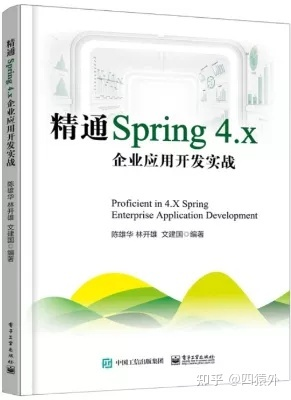 如何把Spring学精通了？