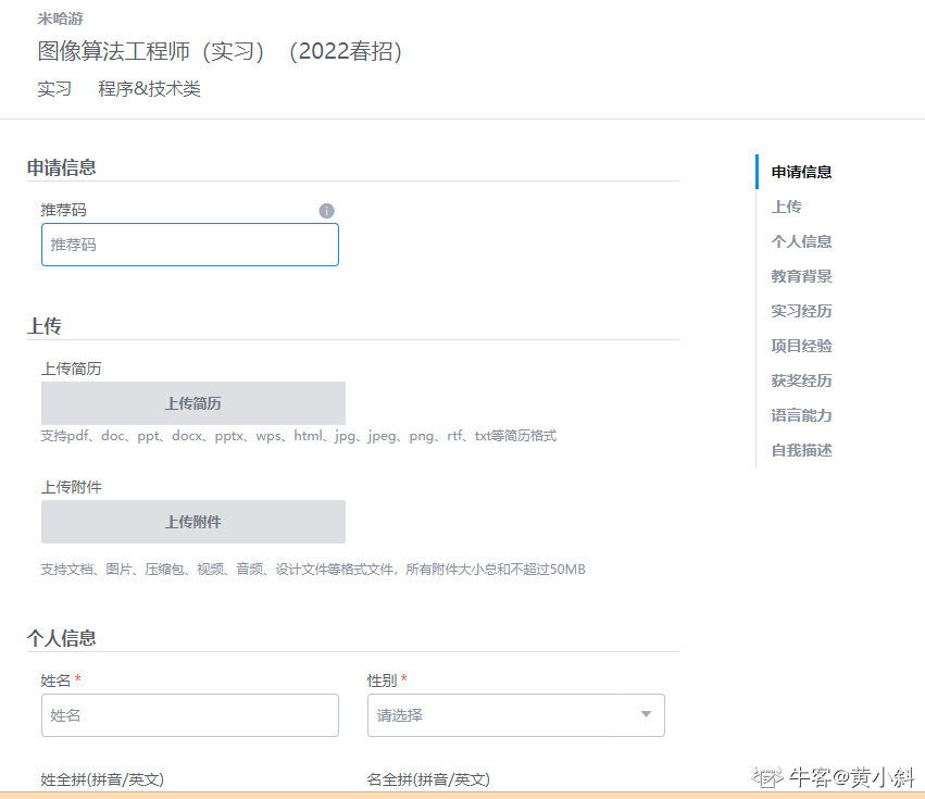 米哈游 春季校园招聘 三月内推开始啦，内推码NTAHEGf