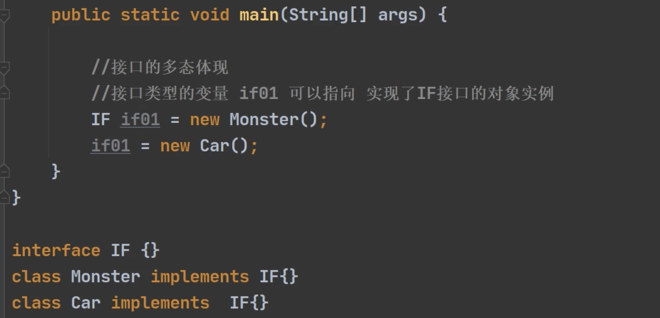 java中的interface(接口)