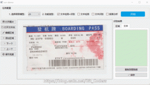 用Python写了一个图像文字识别OCR工具