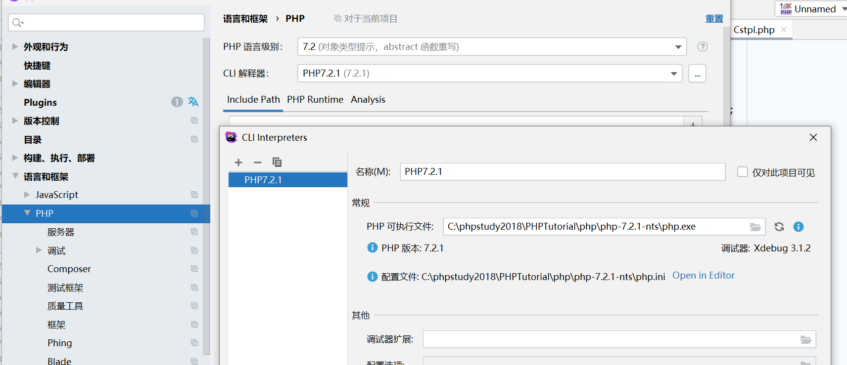 php代码审计之——phpstorm动态调试