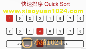 快速排序及优化