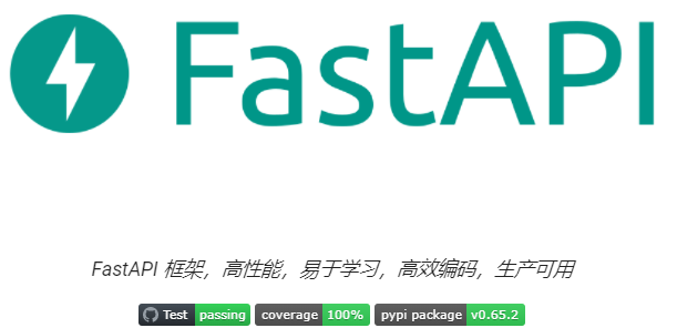 什么是FastAPI异步框架？(全面了解)