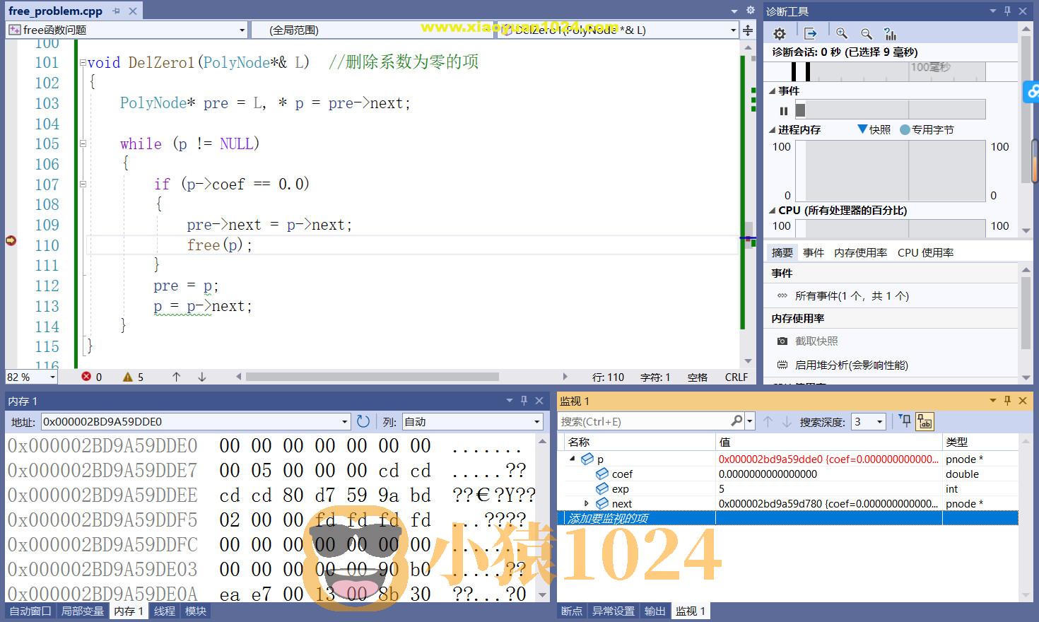C语言调用 free 函数释放内存后指针指向及内存中的值是否改变的问题