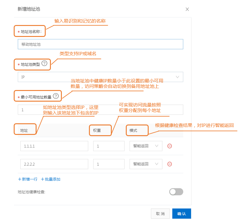 架构设计基础设施保障 – IaaS之网络篇
