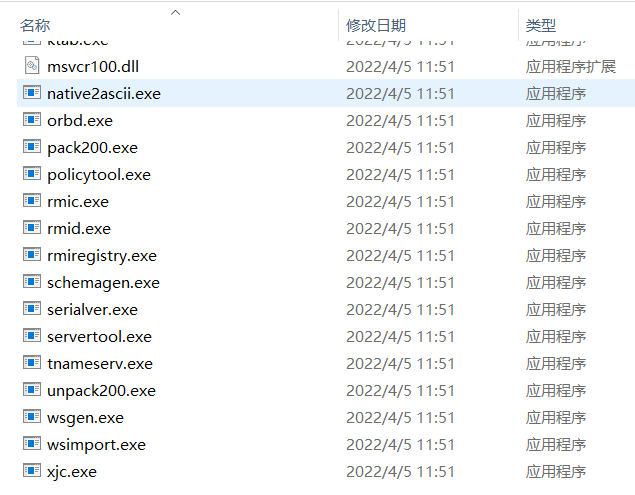 JVM虚拟机性能监控与故障处理工具(3)