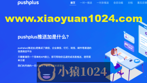 13行python代码实现对微信进行推送消息