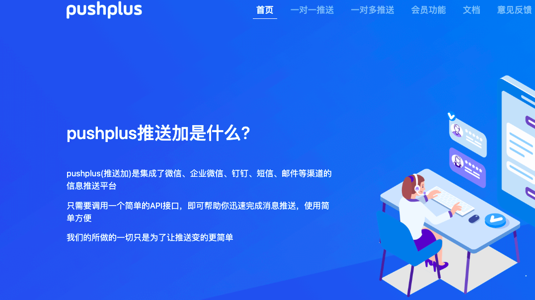 13行python代码实现对微信进行推送消息