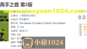 《Python高手之路 第3版》这不是一本常规意义上Python的入门书!!