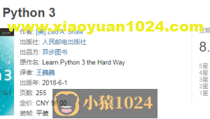 《笨办法学Python3 》入坑必备，并不是真笨学！！！