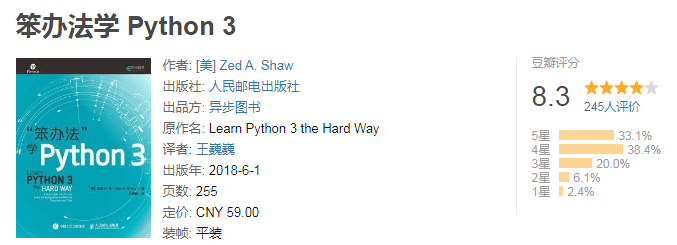 《笨办法学Python3 》入坑必备，并不是真笨学！！！