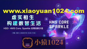 HMS Core图形图像技术展现最新功能和应用场景，加速构建数智生活