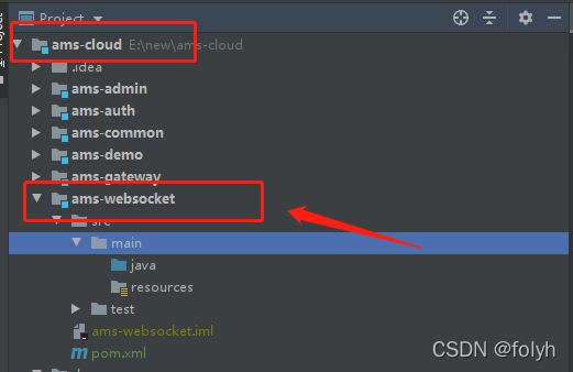 SpringCloud整合WebSocket实现用户监控