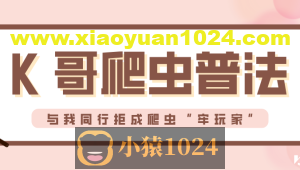 【k哥爬虫普法】程序员183并发爬取官方网站，直接获刑3年？