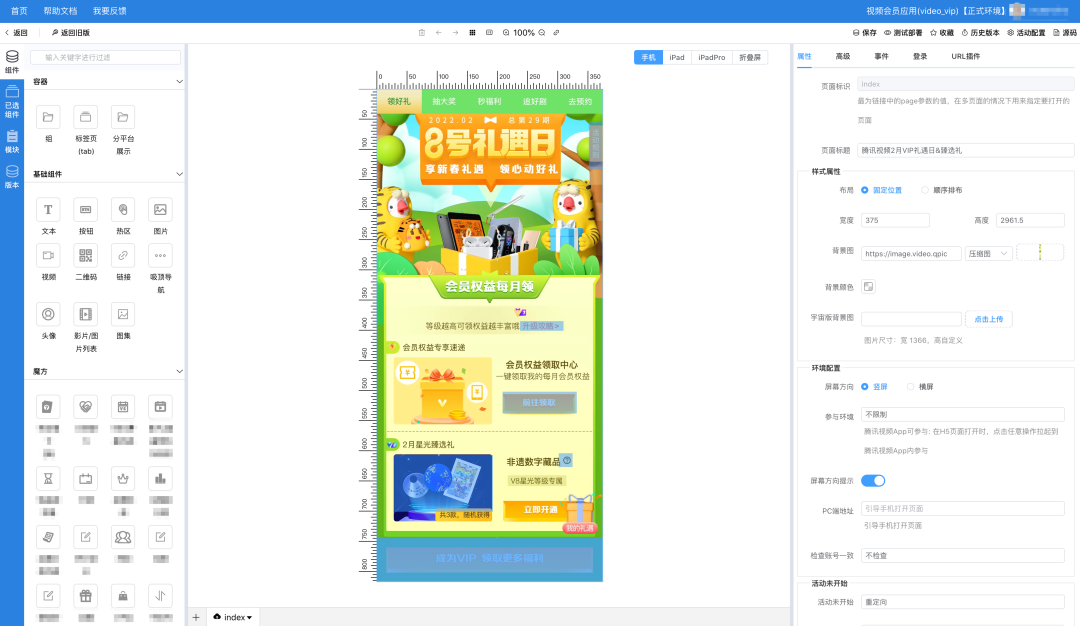 腾讯低代码平台正式开源！可拖拽、生成手机项目、PC 项目！接私活福利啊！