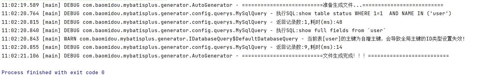 MybatisPlus——全网配置最全的代码生成器