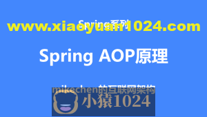 Spring AOP全面详解(超级详细)