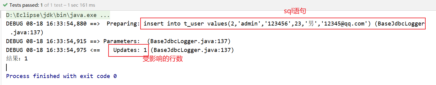 Mybatis框架–优化过程
