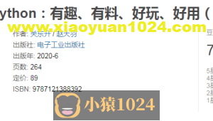 学Python得找好正确的方法，我一般是边看漫画边学Python