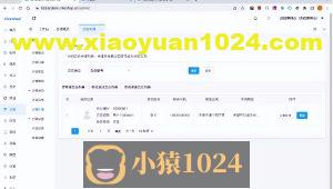 多商户商城系统功能拆解25讲-平台端分销申请