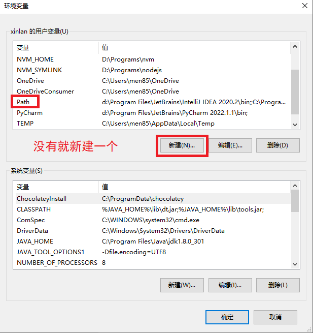 环境变量如何设置？
