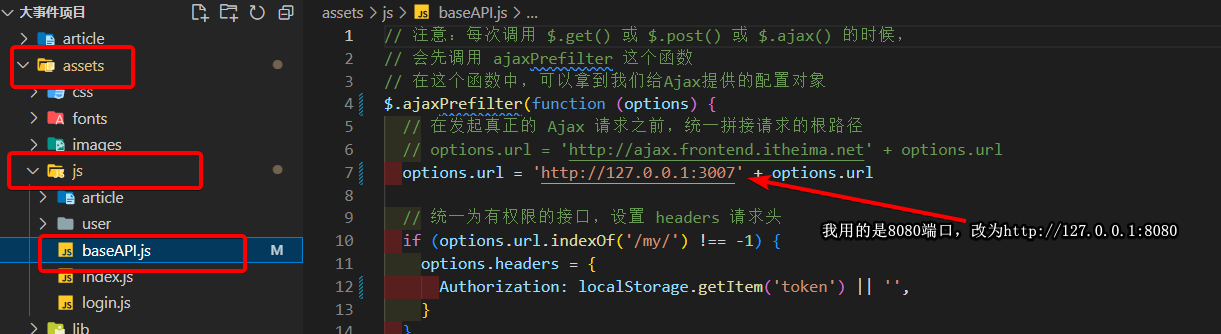 【nodejs】大事件后台管理系统（四）——layui前端布局与改进