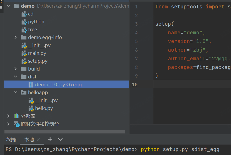 python中如何创建一个包并引用使用？