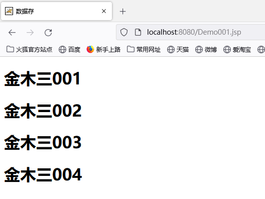 javaweb：jsp内置对象及作用域