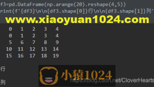 关于shape和axis的使用