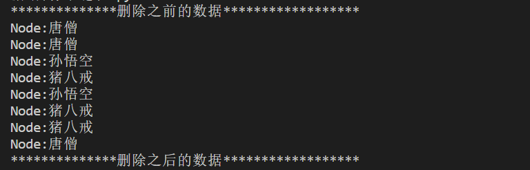 链表的知识总结