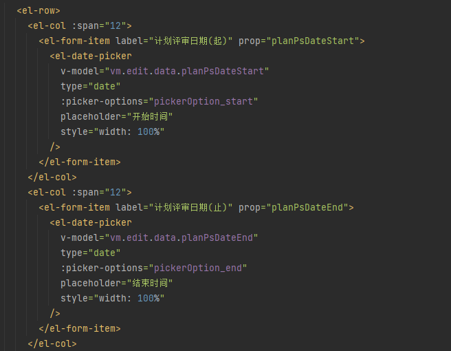 el-date-picker日期选择限制范围