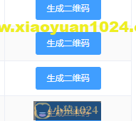 qrcode根据本地数据生成二维码第一次显示跨页面后显示异常