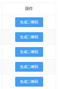 qrcode根据本地数据生成二维码第一次显示跨页面后显示异常