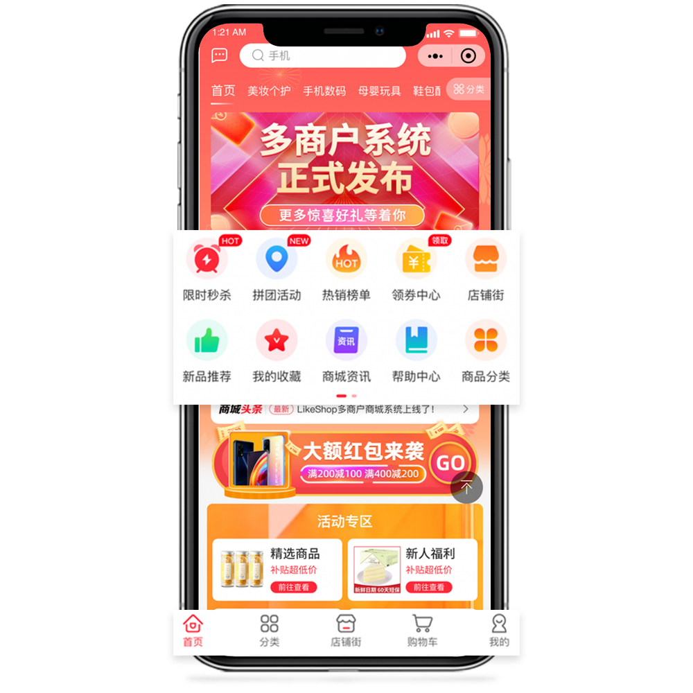 Likeshop100%开源无加密-B2B2C多商户商城系统！！