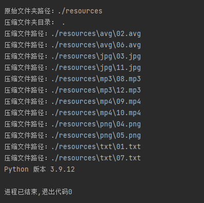 利用Python实现批量压缩文件