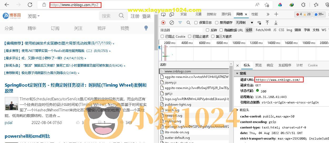 python爬虫爬取博客园