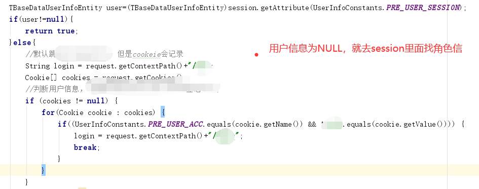 cookie+拦截器实现不同角色对应不同的登录页