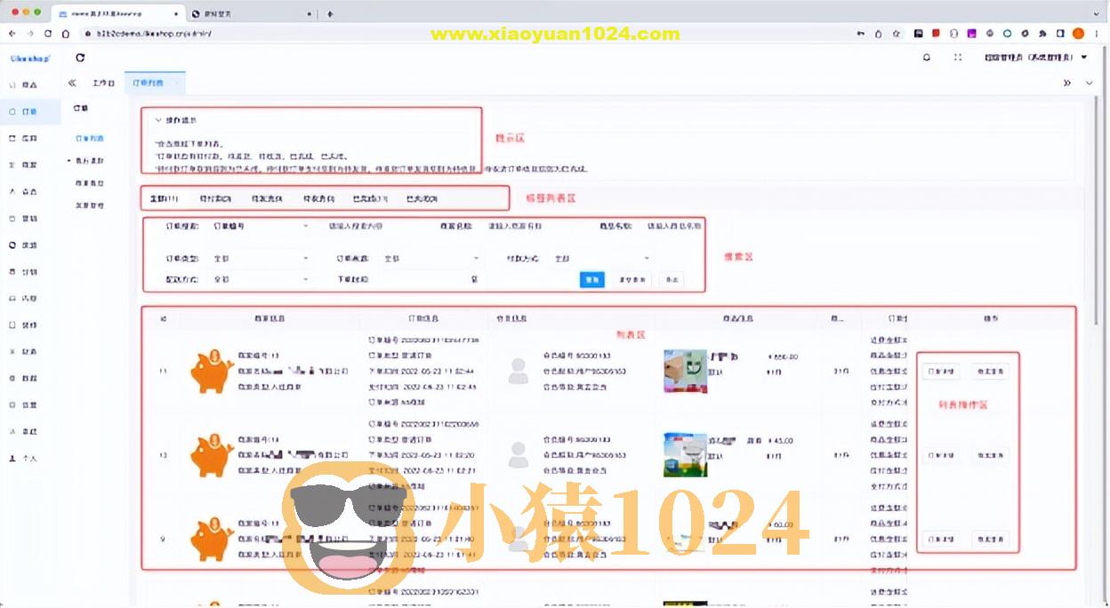 多商户商城系统功能拆解17讲-平台端订单列表
