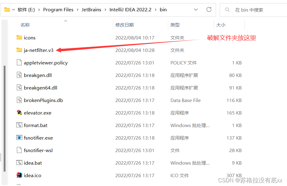 idea永久激活教程(新版)