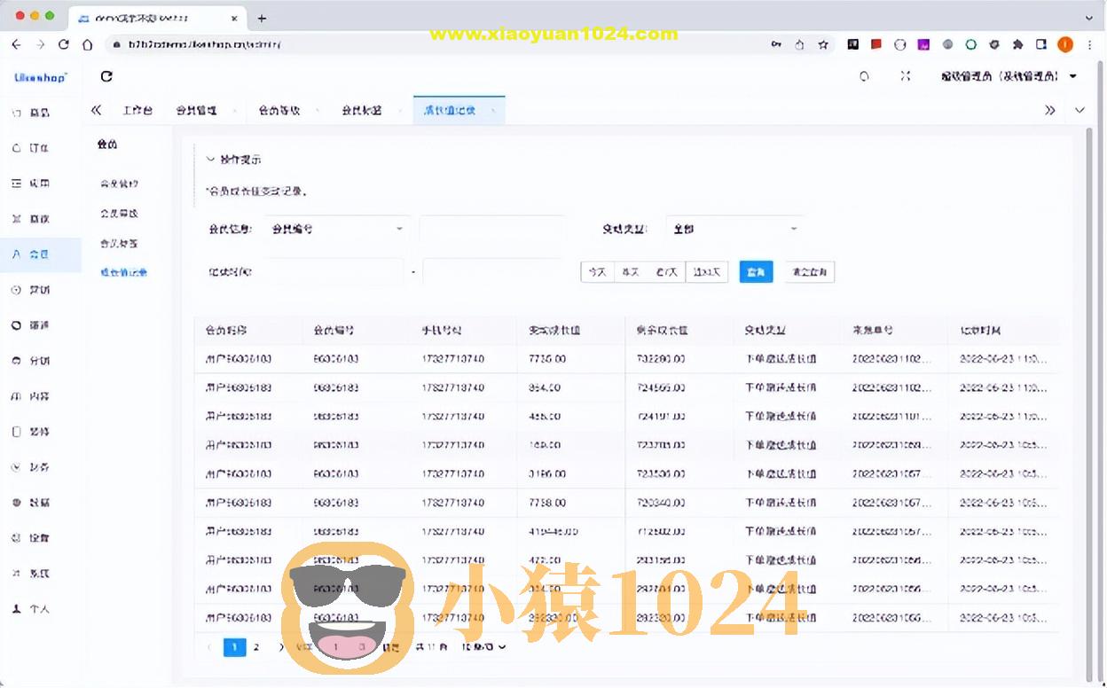 多商户商城系统功能拆解16讲-平台端会员成长值记录