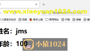 javaweb：JSP、JSTL标签和EL表达式